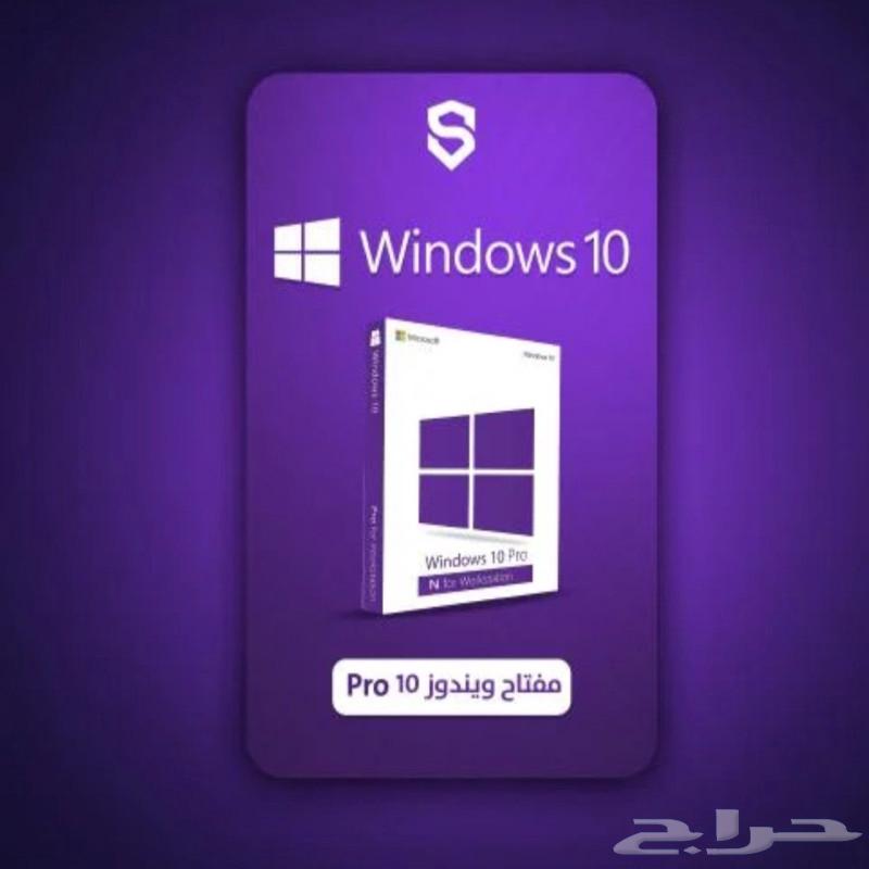 مفتاح وندوز ب 4ريال64589713523075111