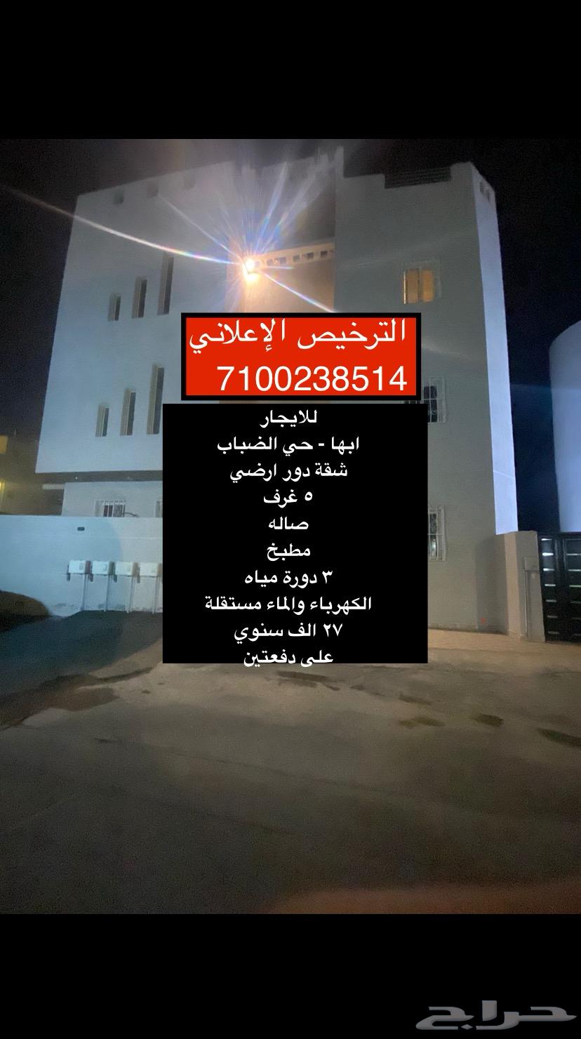 للايجار شقة دور ارضي 5 غرف حي الضباب64589641238659110