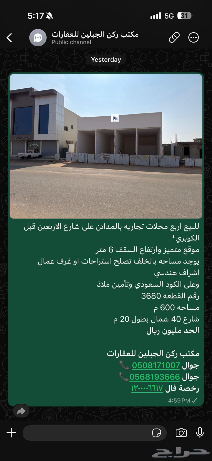 للبيع صاله تجاريه المداين قبل الكوبري المواصفات بالصورت64589569622017110