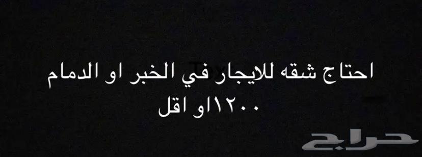 احتاج غرفه او استديو يكون ب 1200 او اقل ضروري64589612640641110