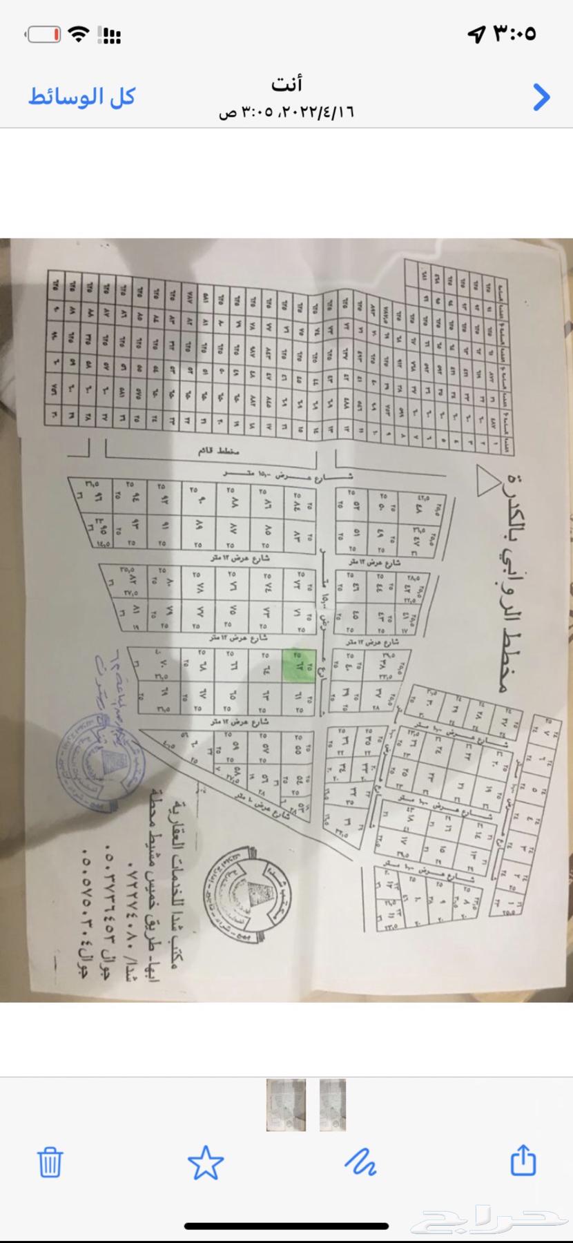 ارض في مخطط الروابي الكدرة64589584180993110