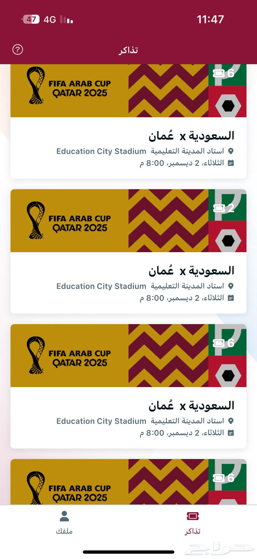 مبارة السعودية عمان 5064582676400642110