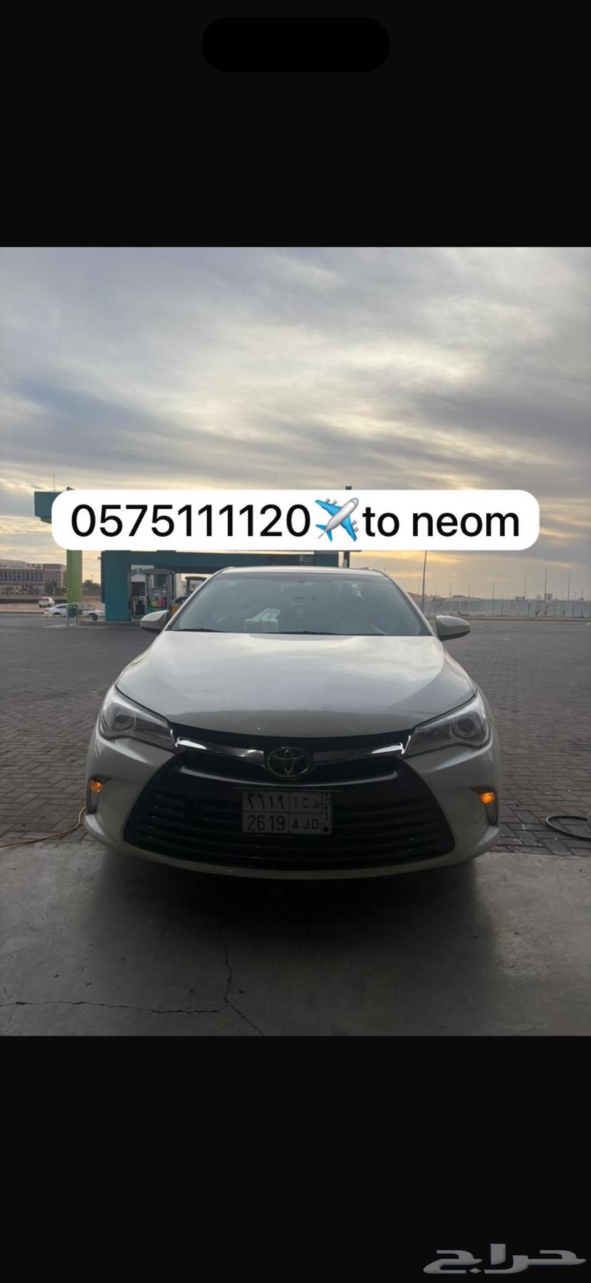 توصيل الى نيوم Delivery to Neom64589584902019110