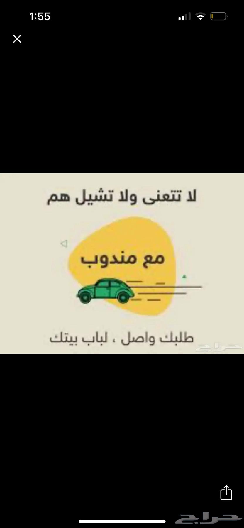 Delivery representative from Riyadh to the Eastern Province64589628558978110