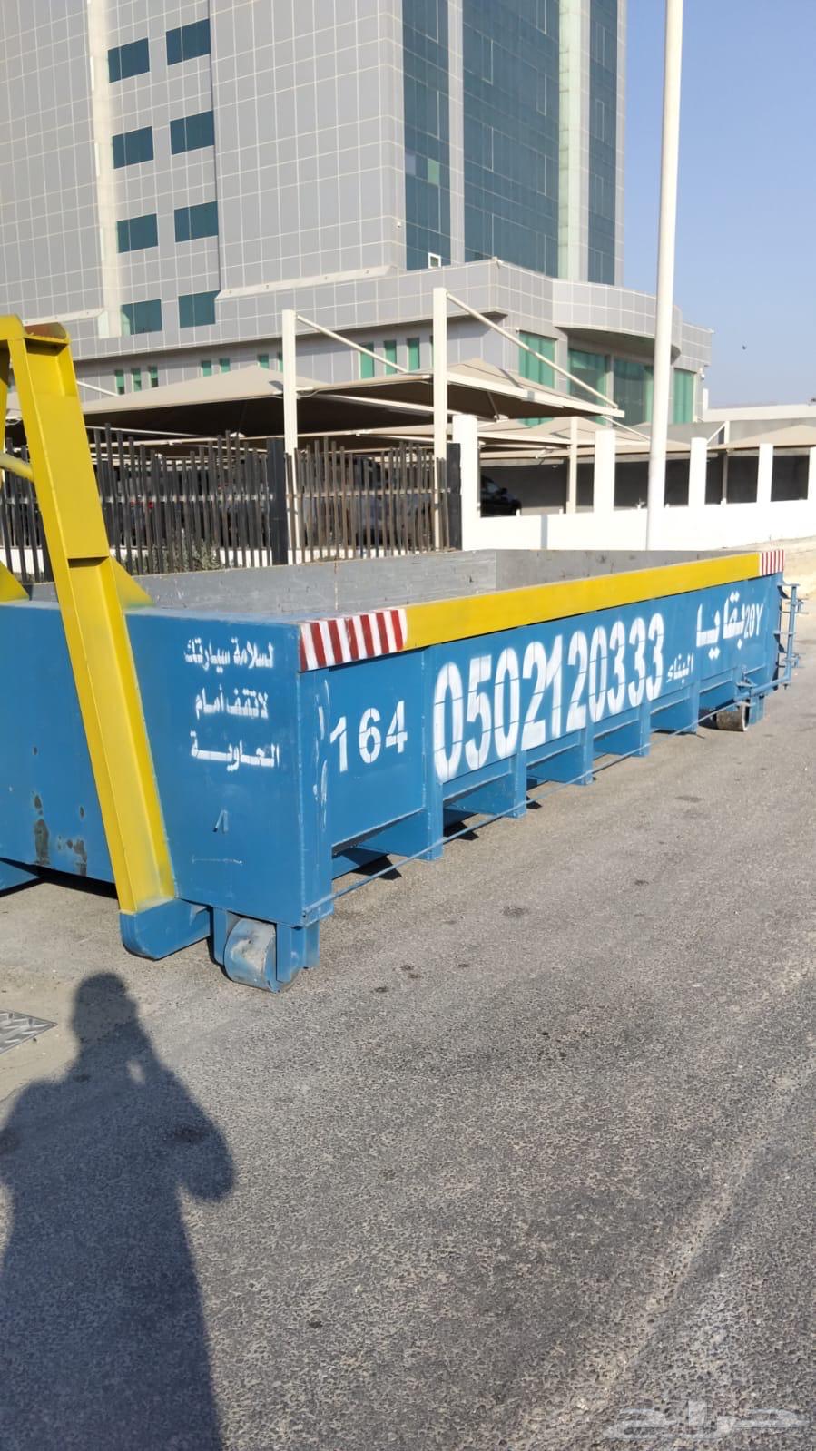 حاويات مخلفات البناء64582724633346111