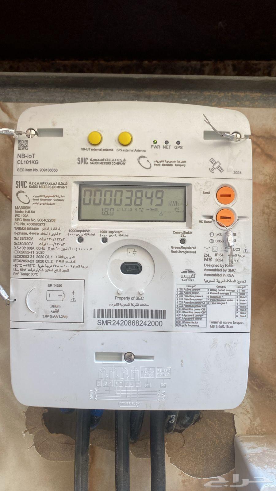 تخفيض عداد الكهرباء وتوزيع الجهد العالي64589571745155110