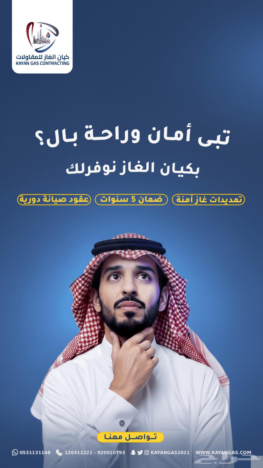 Gas extensions and gas network maintenance64582675537025110