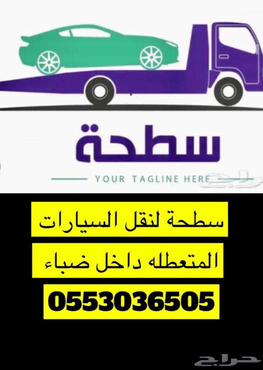 سطحه ضبا شرما البدع الوجه64582723679874110