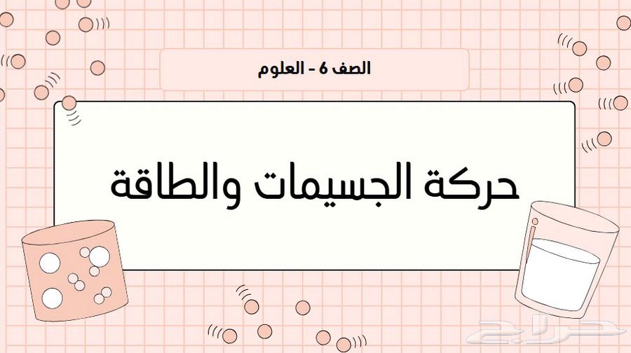 عروض تقديمية فريدة من نوعها باللغتين العربية و الإنجليزية64589527718146113