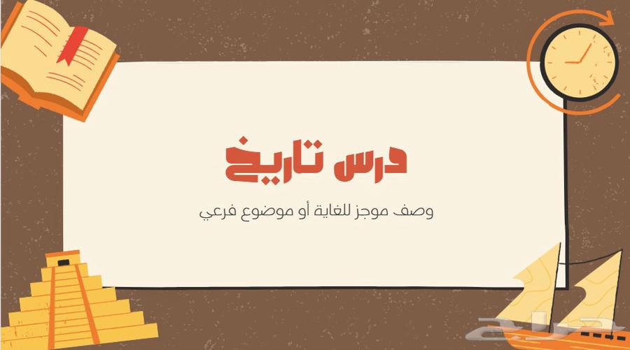 عروض تقديمية فريدة من نوعها باللغتين العربية و الإنجليزية64589527718146114