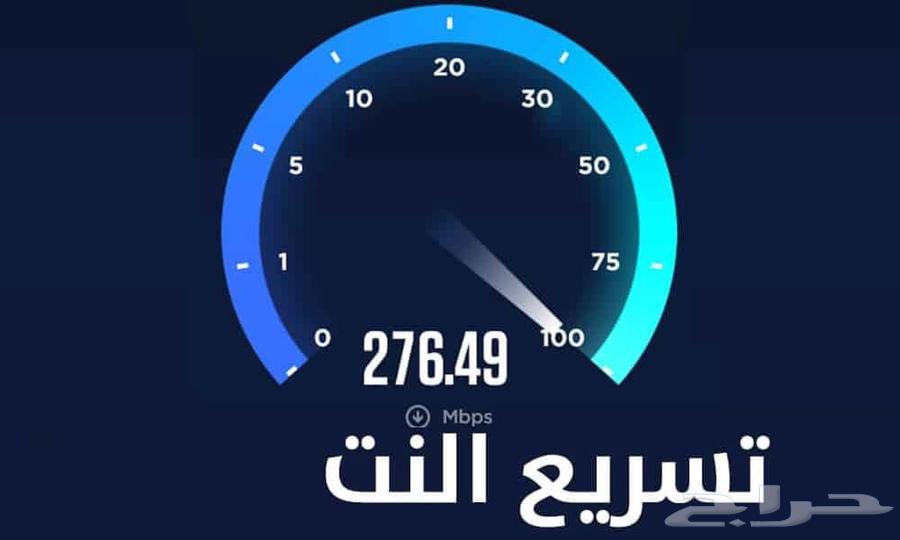 Internet Network Booster64549163373827110