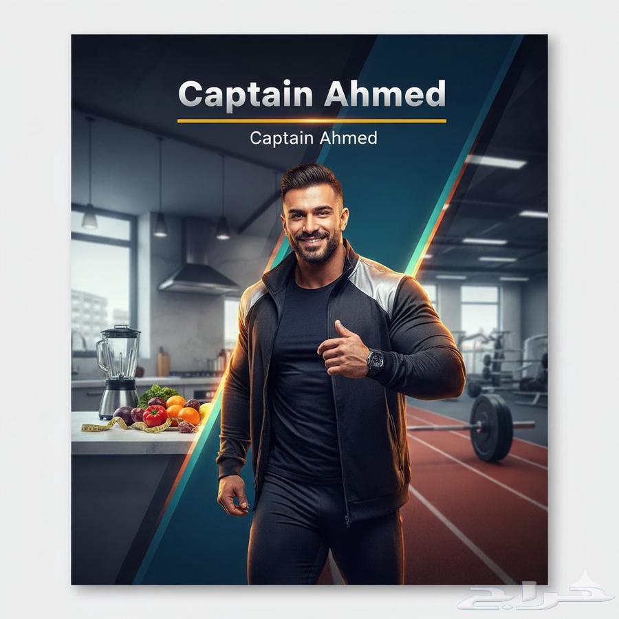 غير جسمك وادفع بعد ملاحظة النتائج64402678674179110