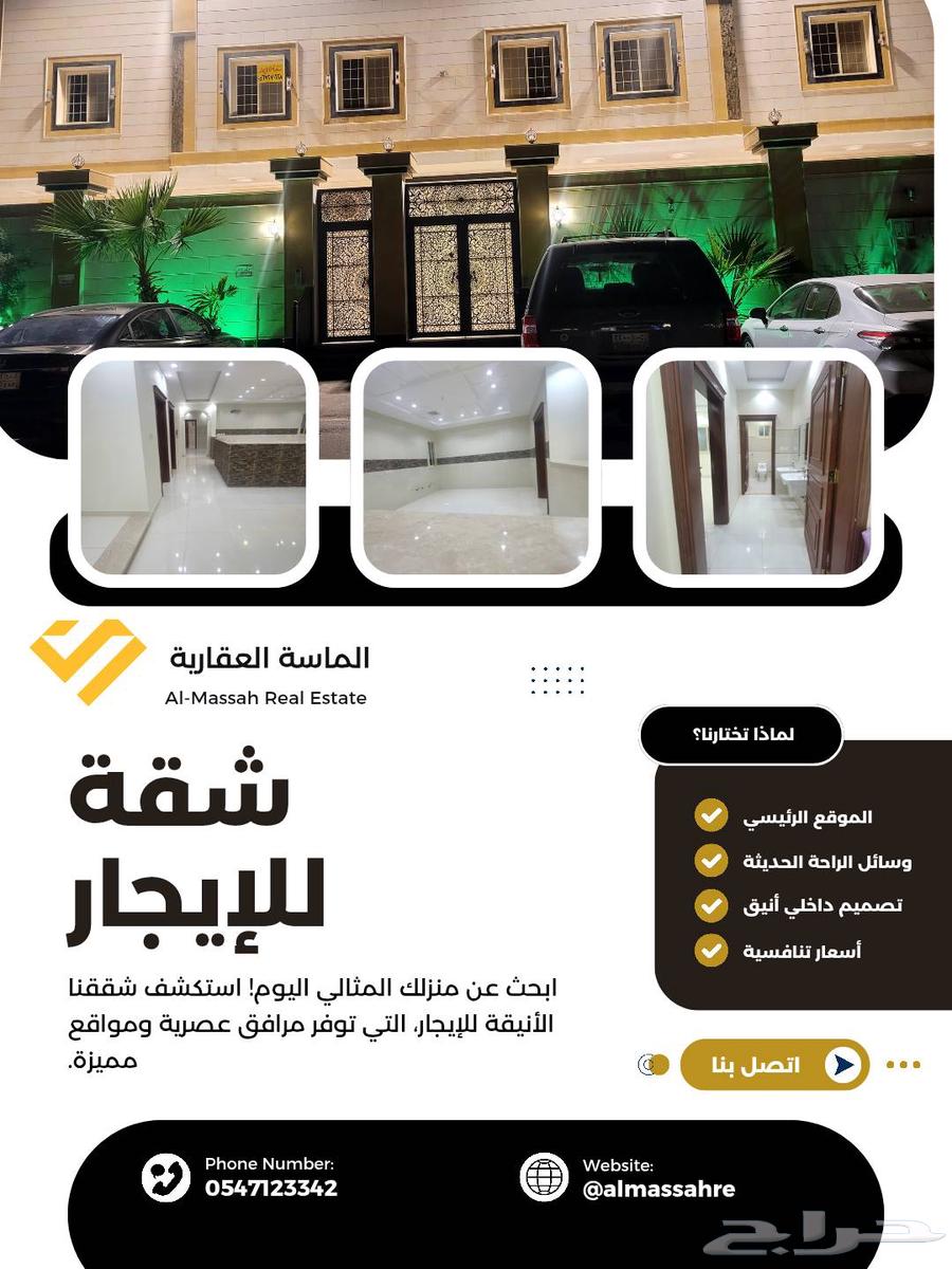 عمارة للإيجار