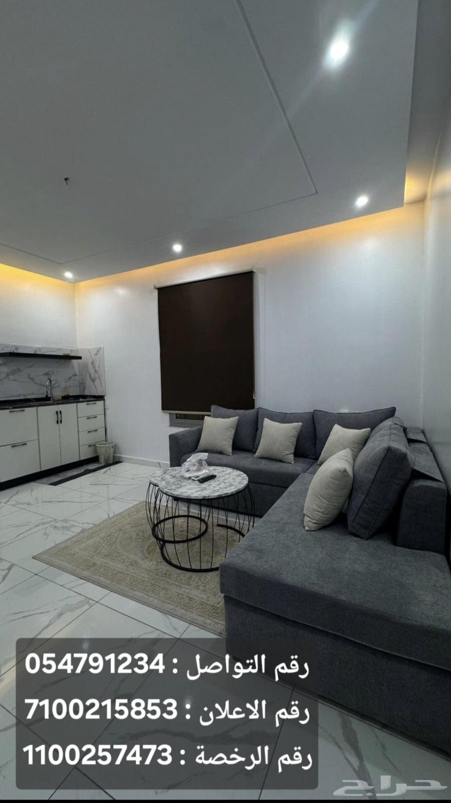 شقة للإيجار