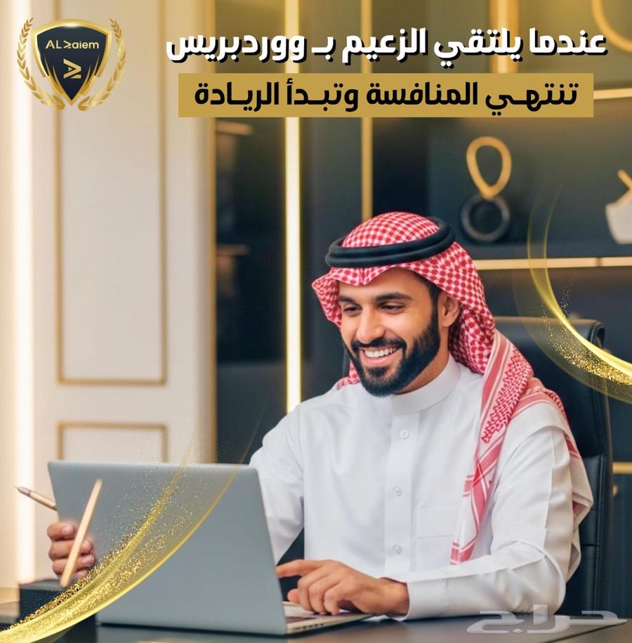 إنشاء مواقع وورد بريس بإحترافيه64516410286467110