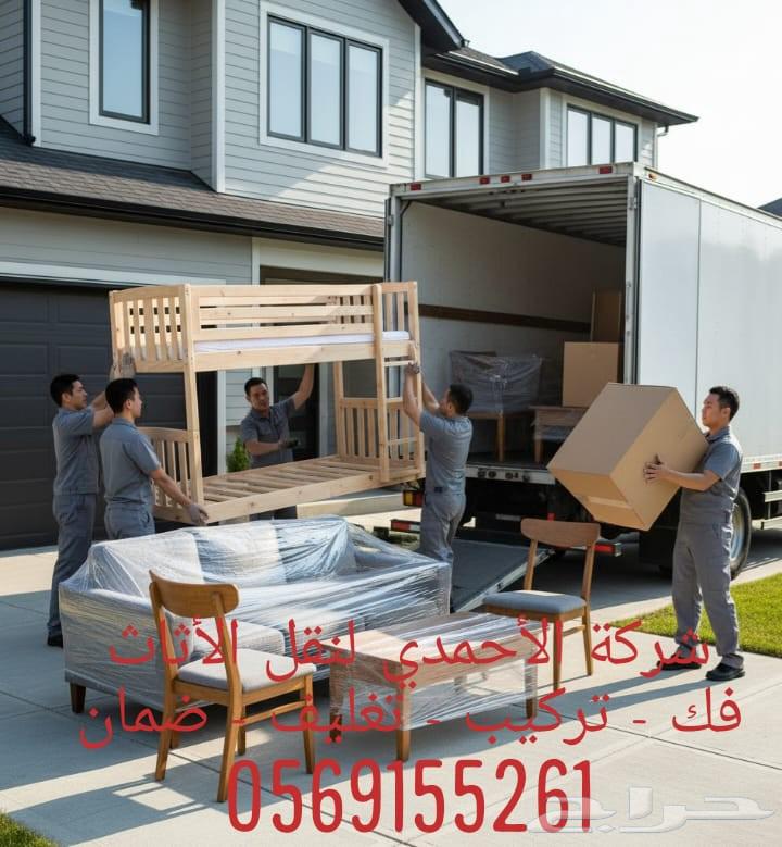 شركه نقل اثاث بجده نقل عفش جده64379093766915112