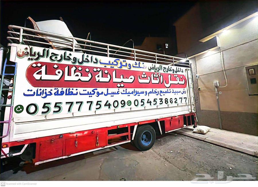 Best Furniture Moving Company in Riyadh, Free Disassembly, Assembly, and Packaging. Free Cartons64359864796163111