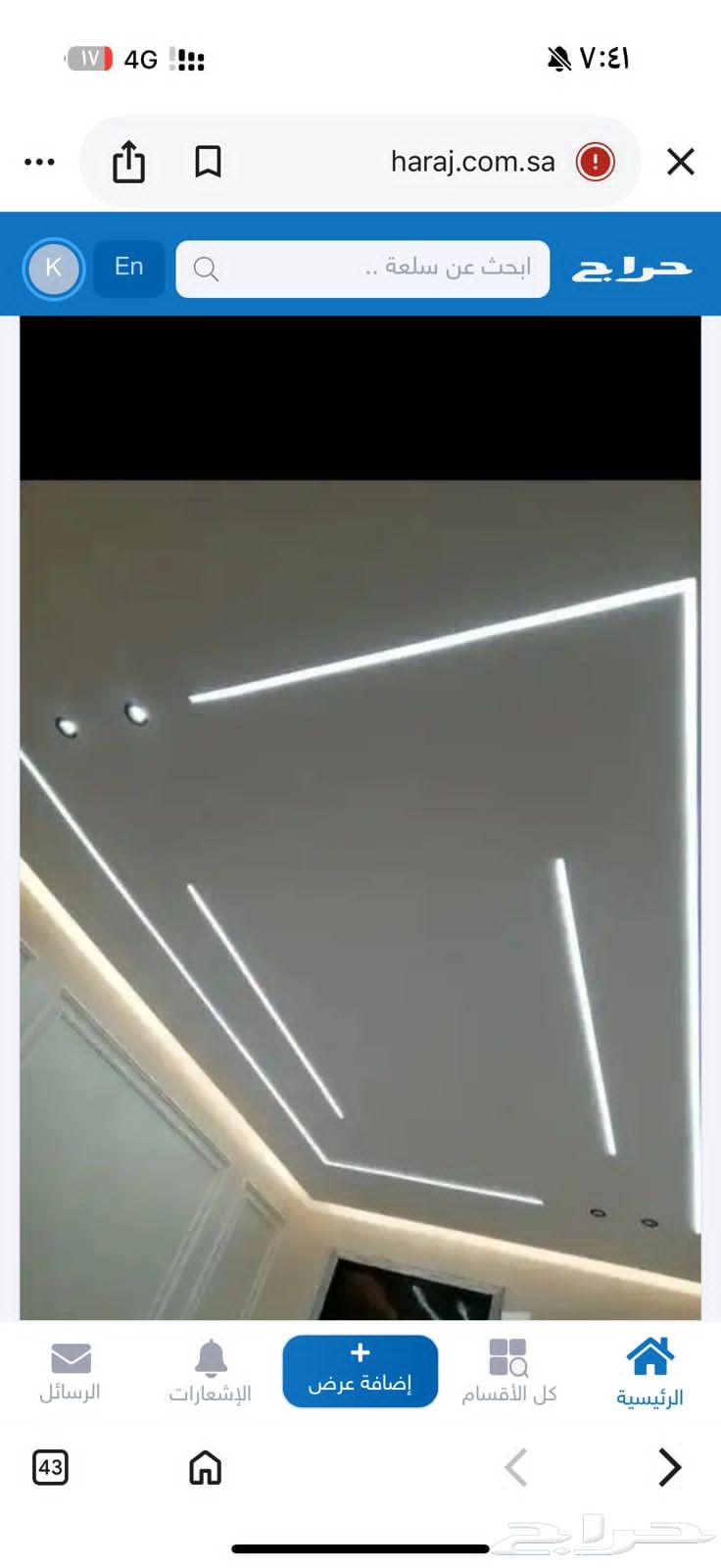 معلم جبسم بورد باكستاني تبوك شغل انشاء الله امان64402747874817112