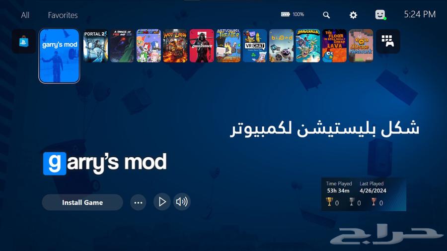 (( تهكير سوني (5-1) بأفضل أسعار (كل شي بالمجان) ))64379428732674112