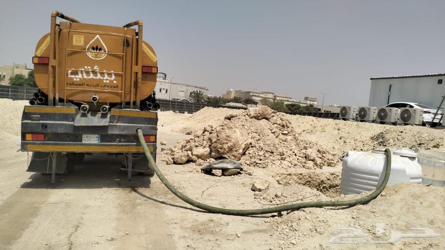 ويت صرف صحي ف جنوب الرياض64403649198466111