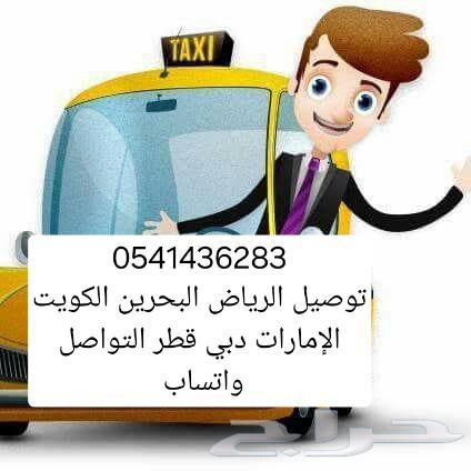 Delivery to Riyadh, Bahrain, Kuwait, UAE, Dubai, and Qatar via WhatsApp64402817244545111