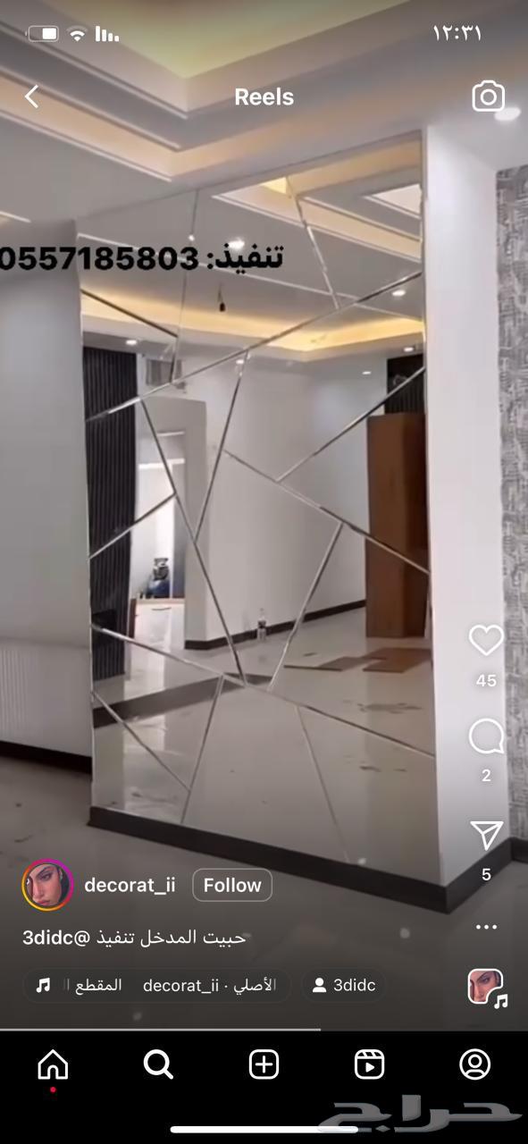 ديكورات ودهانات سدير الزلفي شقراء ثادق الارطاويه الدوادمي64421635230721111