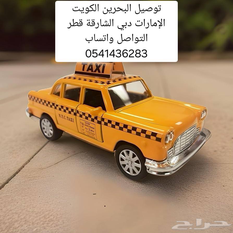 Delivery to Riyadh, Bahrain, Kuwait, UAE, Dubai, and Qatar via WhatsApp64402817244545110