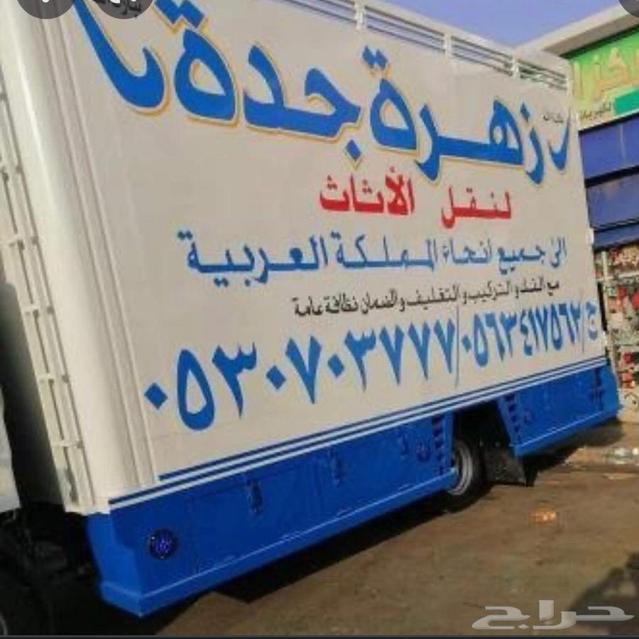 Furniture transportation in Jeddah, furniture moving in Jeddah with disassembly, assembly, packaging, and guarantee64349770835075112