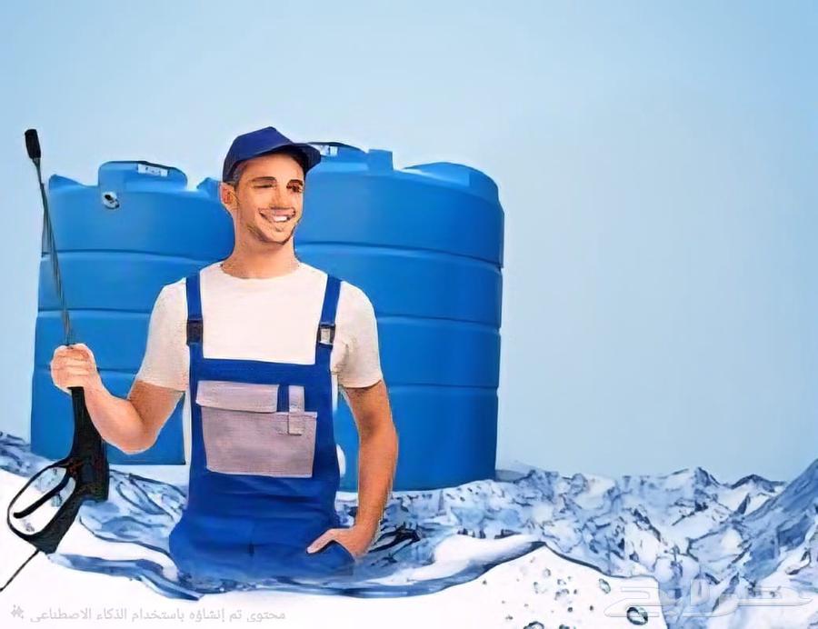 شركة تنظيف بجدة غسيل خزانات وعزلها تنظيف فلل شقق عمائر بجدة64549359511041110