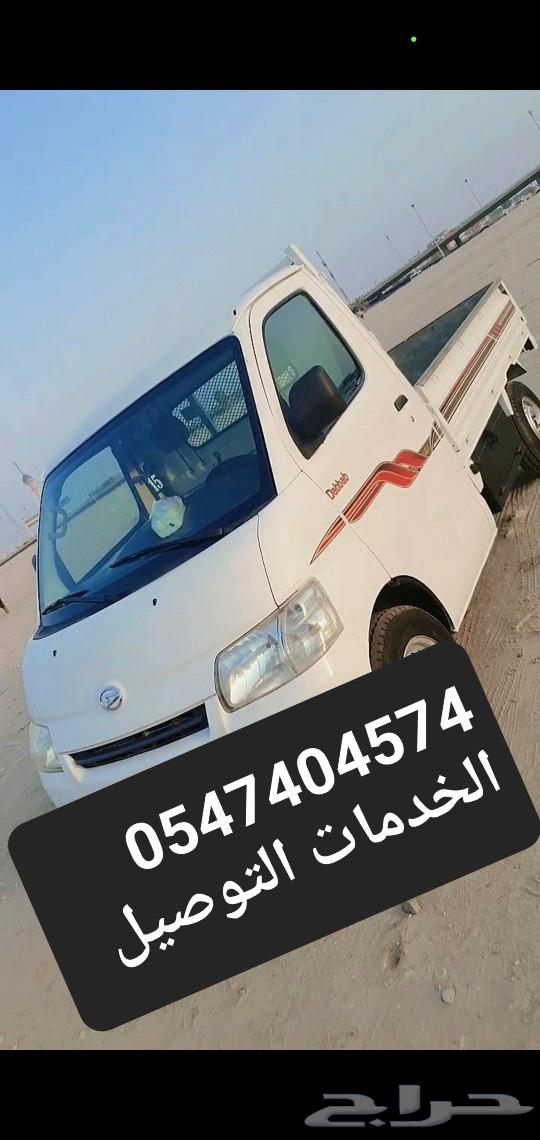 دباب المشاوير جد  م   طائف مدين  ينمبو رابغ ائي منطق64421729646210110