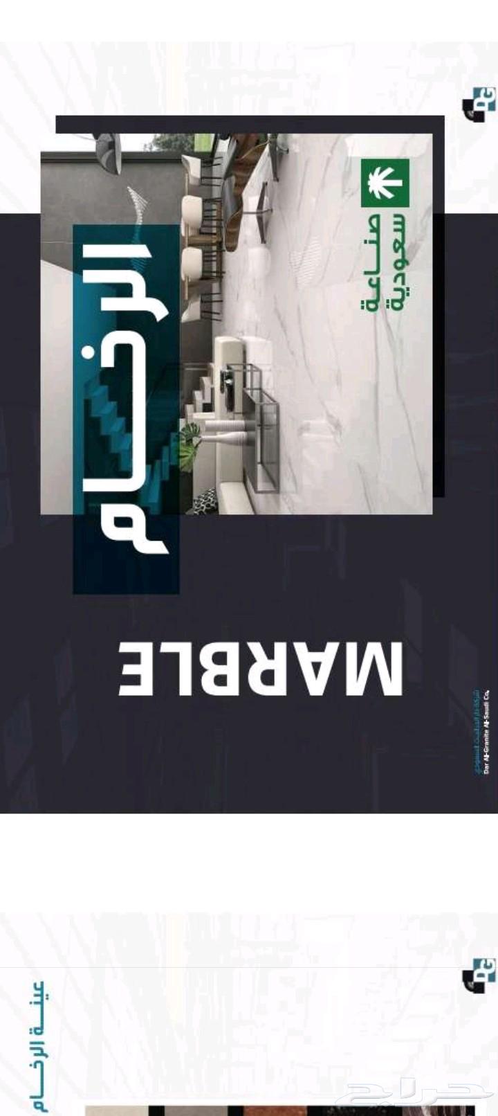 موارد جرنيت ورخام من المصنع مباشره توريد للمشاريع الكبير وال64345830052994110