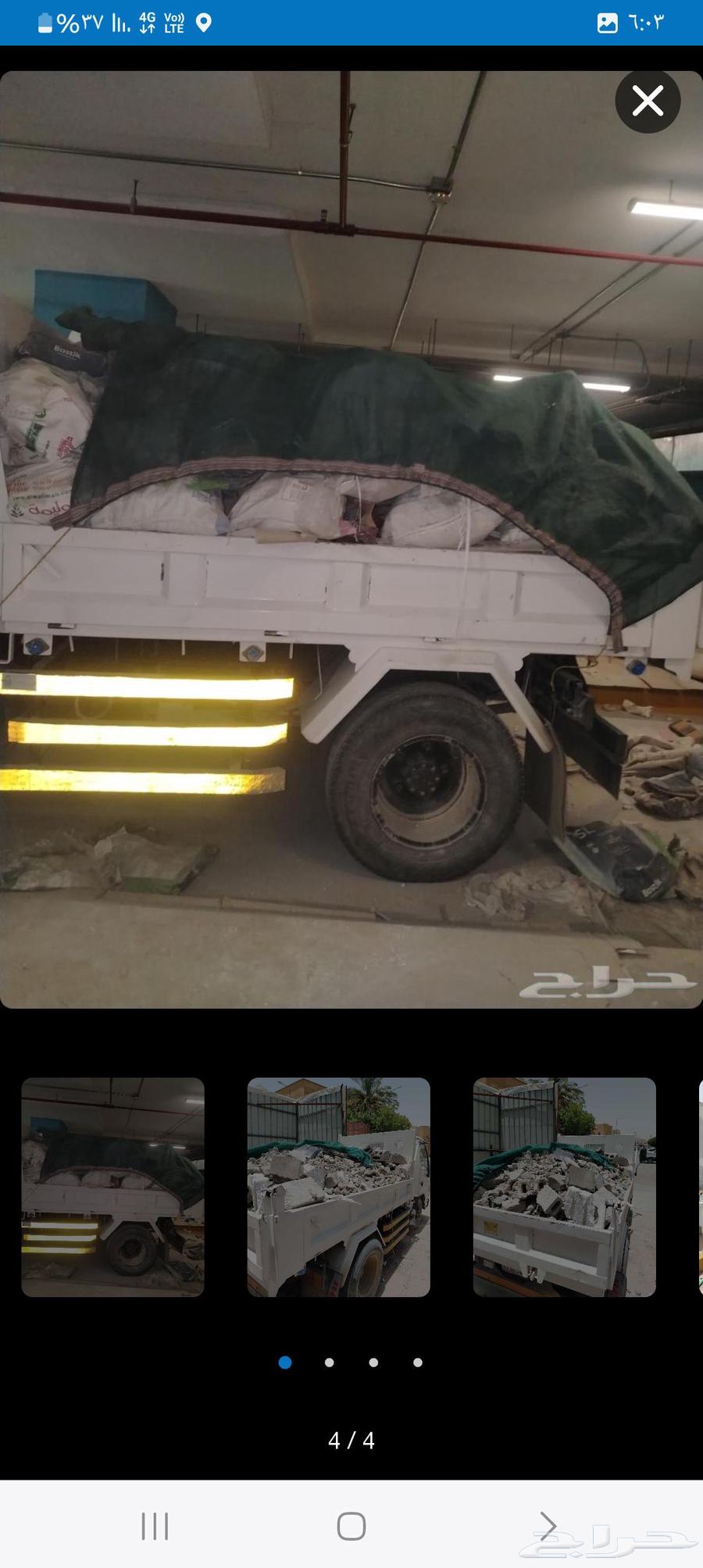 قلاب دينا نقل مخلفات الدمار بطحه رياض خرسان ابيض أسمنت عتب64379631098755113