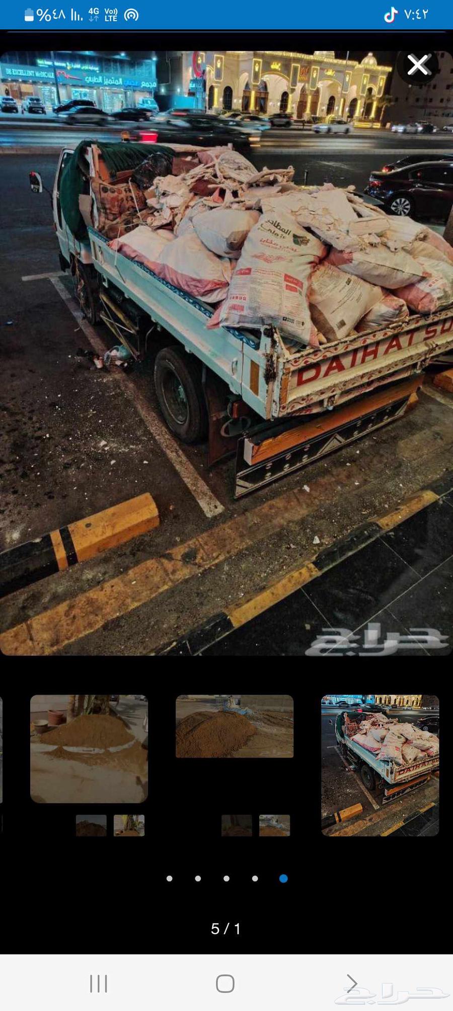 قلاب دينا نقل مخلفات الدمار بطحه رياض خرسان ابيض أسمنت عتب64379631098755112