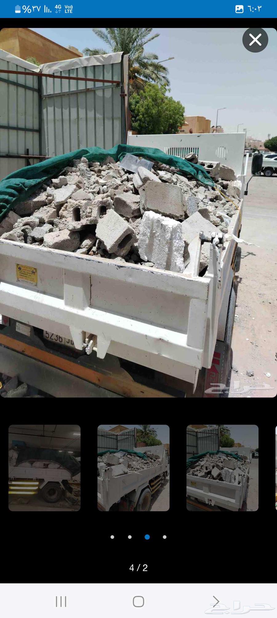 قلاب دينا نقل مخلفات الدمار بطحه رياض خرسان ابيض أسمنت عتب64379631098755111