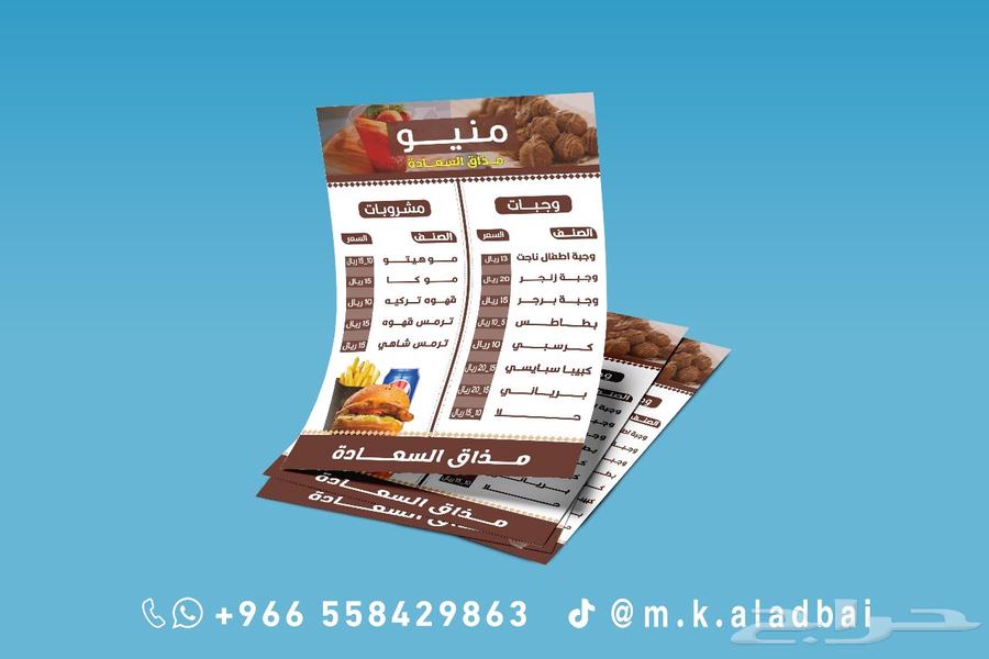 Design and printing of restaurant and cafe delivery menus for all regions of the Kingdom64421960258051113