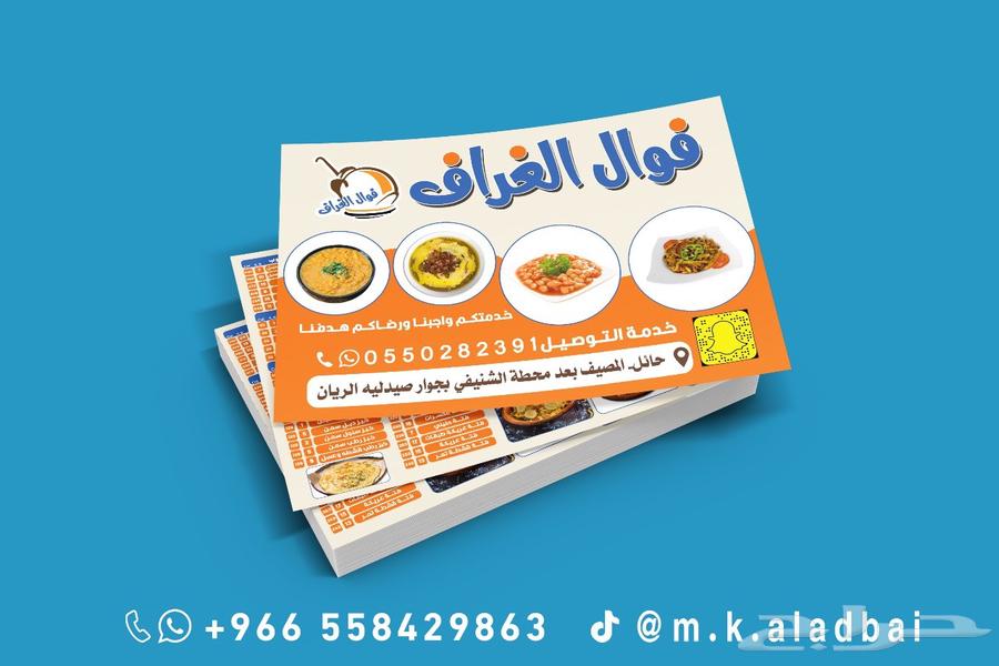 Design and printing of restaurant and cafe delivery menus for all regions of the Kingdom64421960258051111