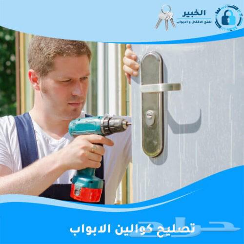 فتح أبواب مغلقه فتح أبواب شقق بدون تكسير بالمدينة المنورة64402913820673112