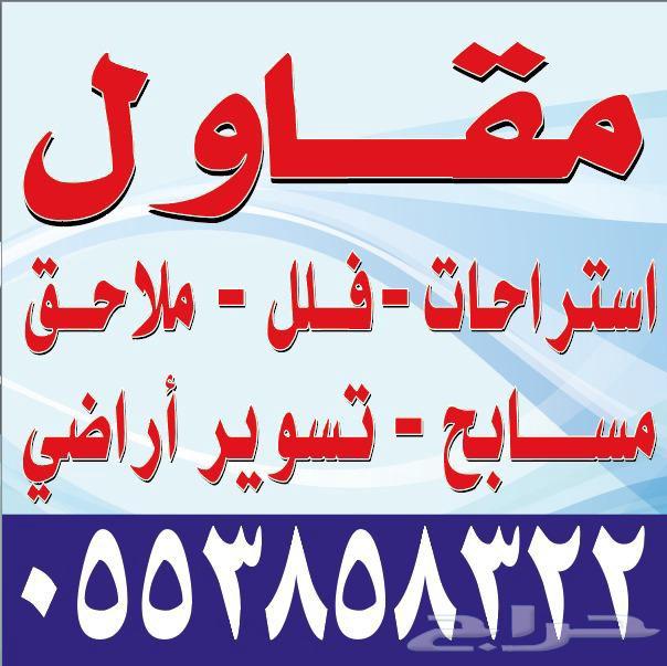 مقاول المزاحمية الجلة تبراك ديراب السيباني جو المشاعلة شخيب64349854358914110