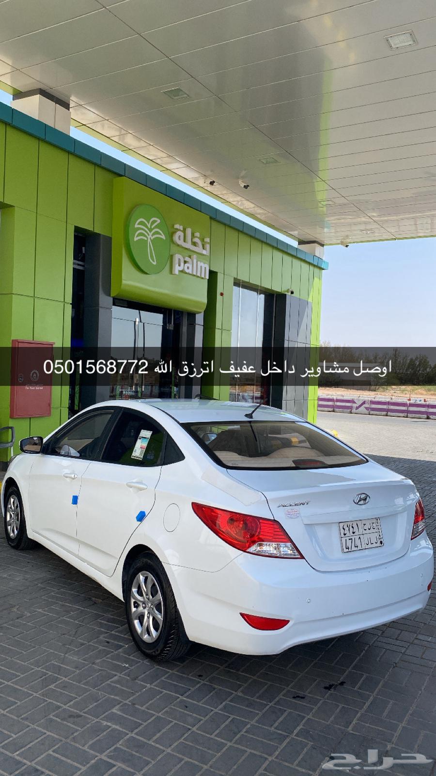 Trips within Afif64589714036867110