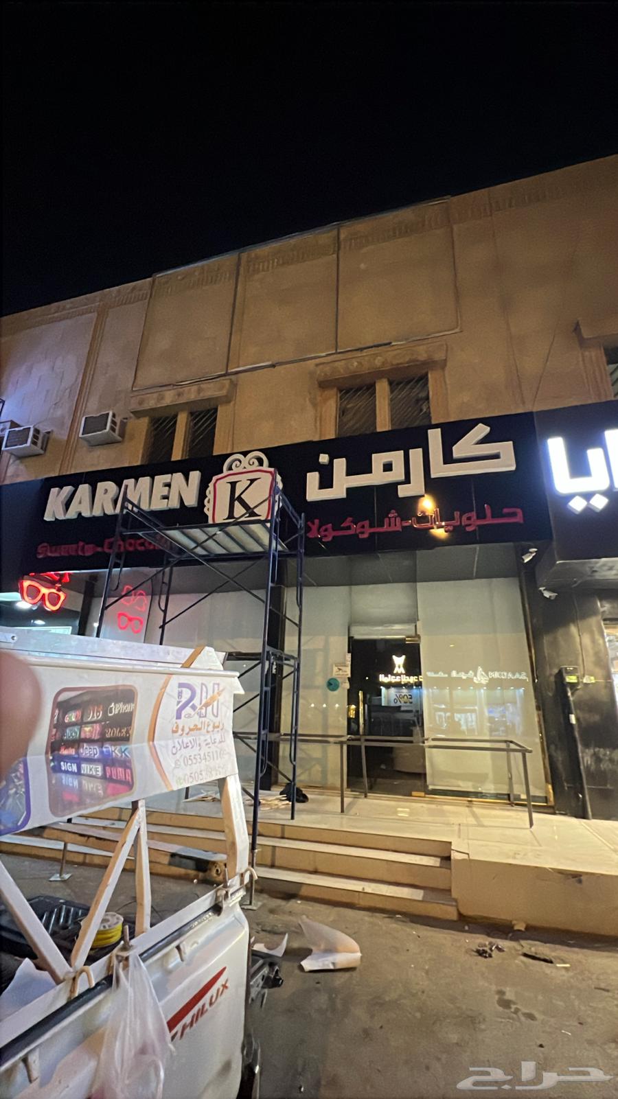 لتركيب الحروف البارزه والكلادنج64589729040513110