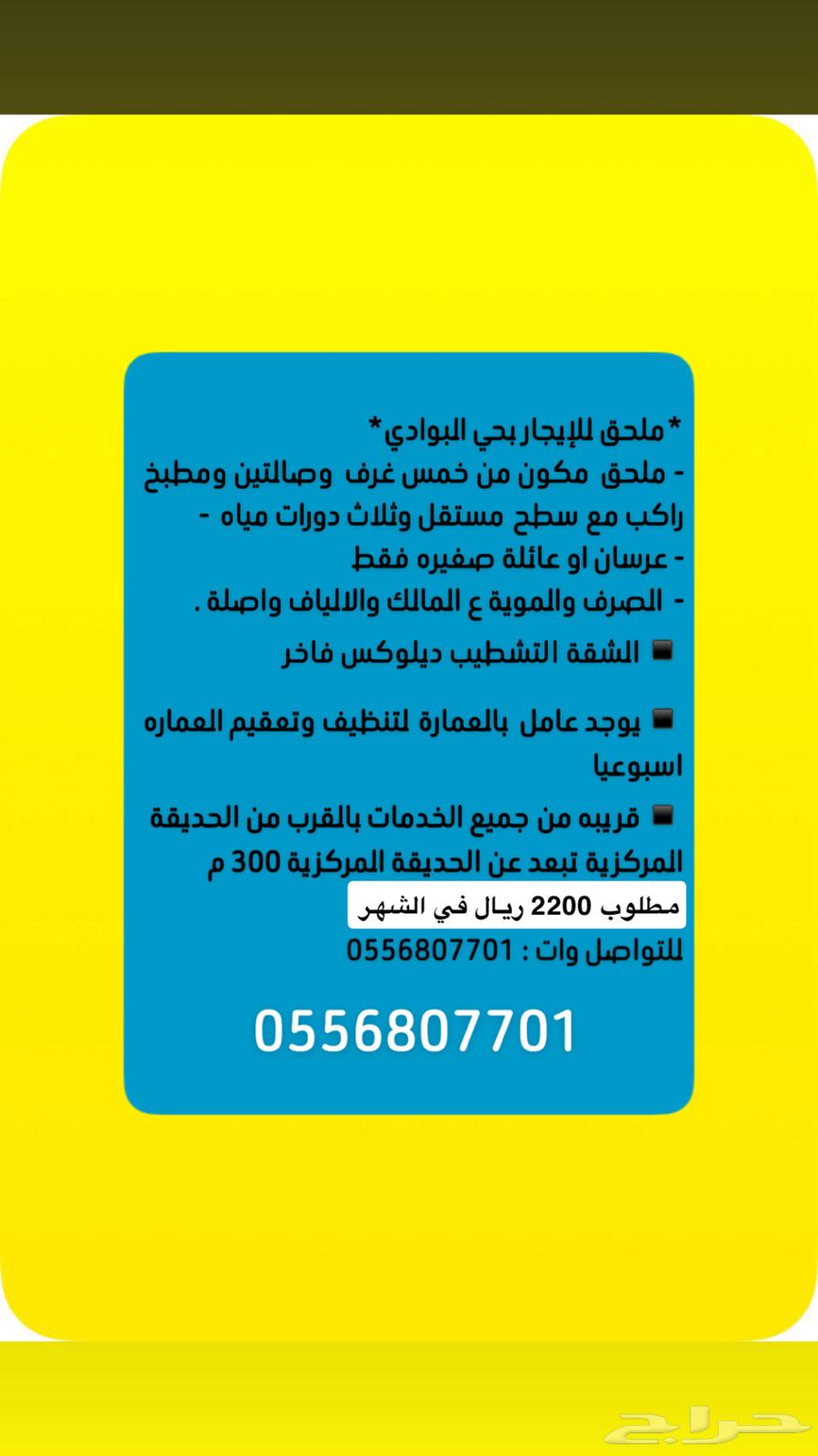 للايجار ملحق بالبوادي تشطيب مودرن64594116243075110