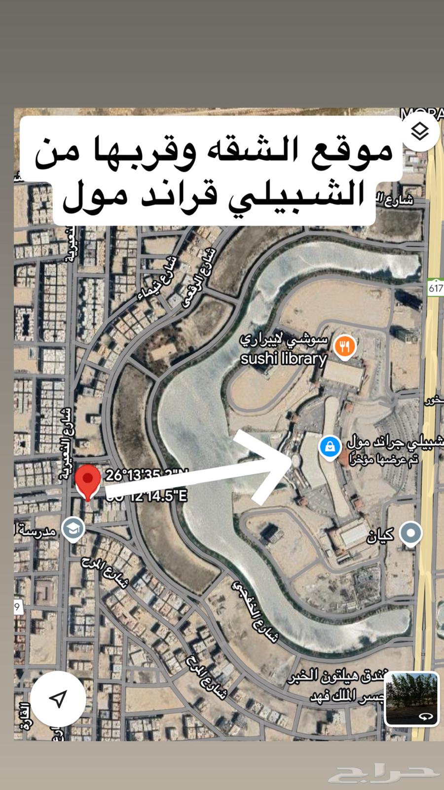 شقه فاخره مطله على مول قراند الشبيلي64589641772930113