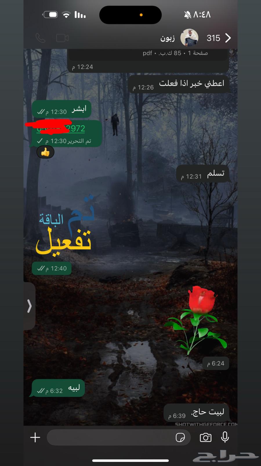 تفعيل بوست بلس 180 فوري الفوري64589728478337111