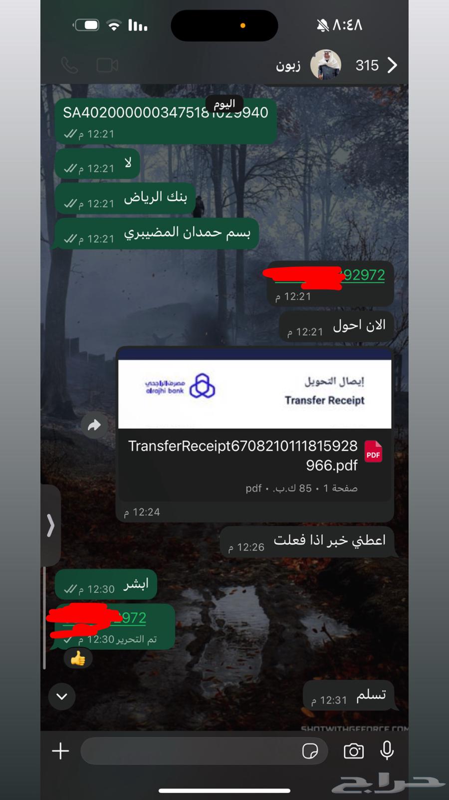 تفعيل بوست بلس 180 فوري الفوري64589728478337110