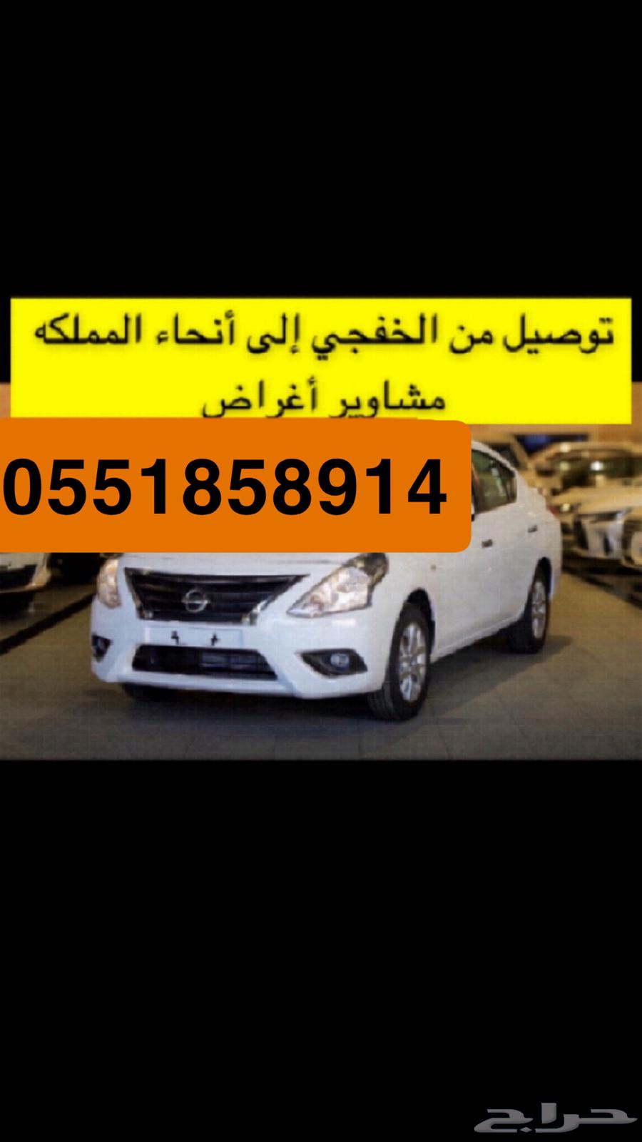 Delivery from Al-Khafji to all areas of the Kingdom64594053562753110