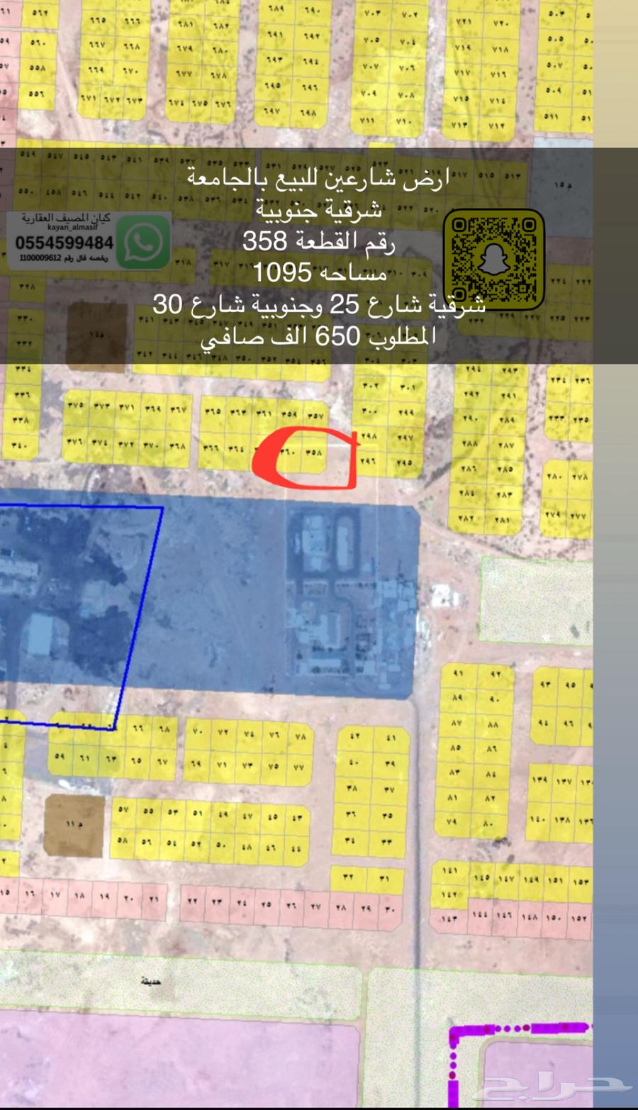 اراضي متنوعة للبيع بالجامعة64594068155394113