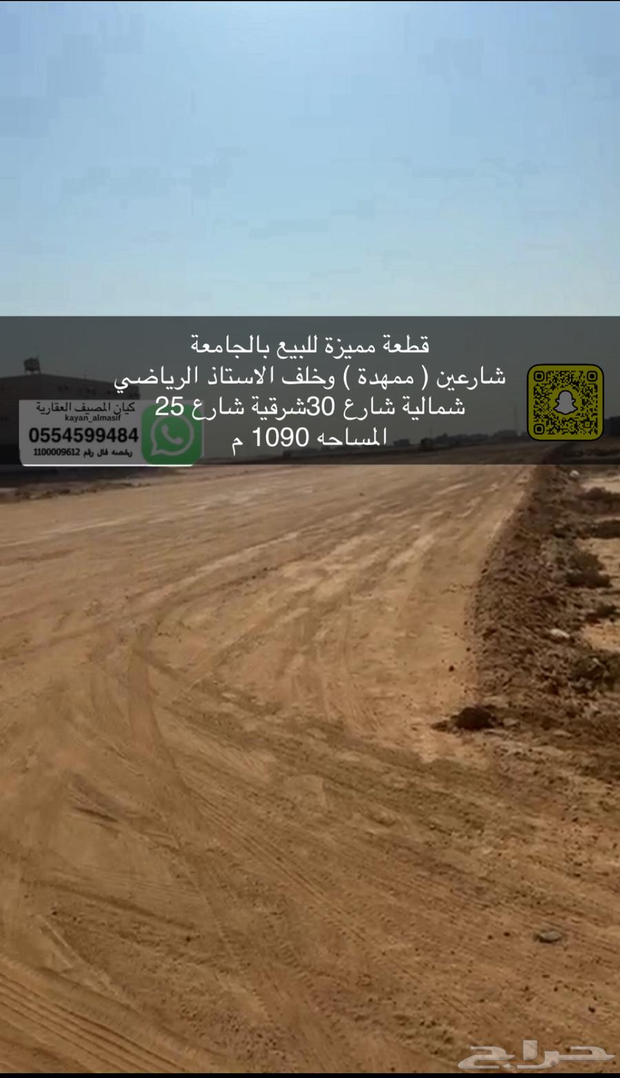 اراضي متنوعة للبيع بالجامعة64594068155394111