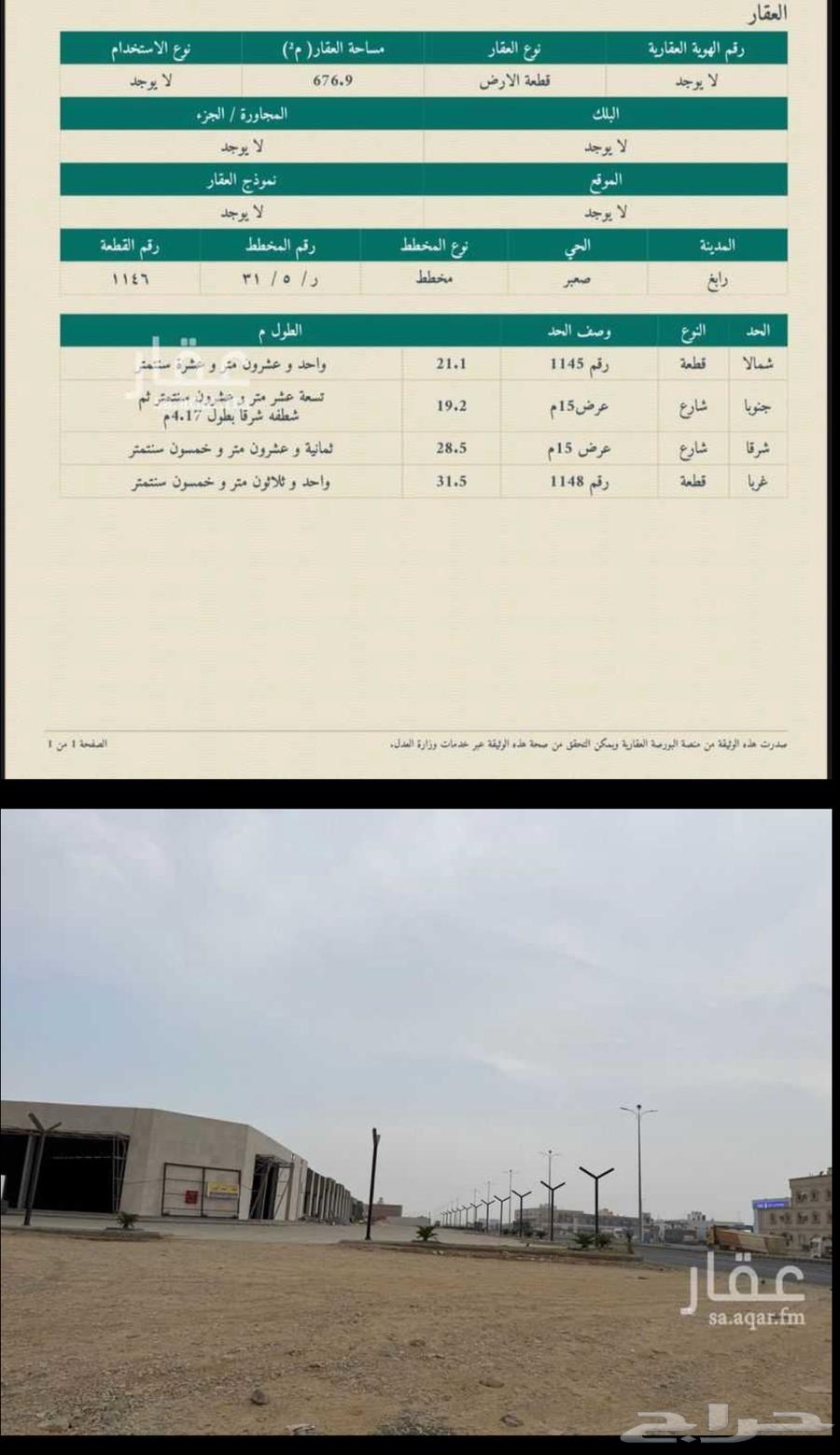 افضل ارض شارعين للبيع فى مخطط صعبر64594098379650112