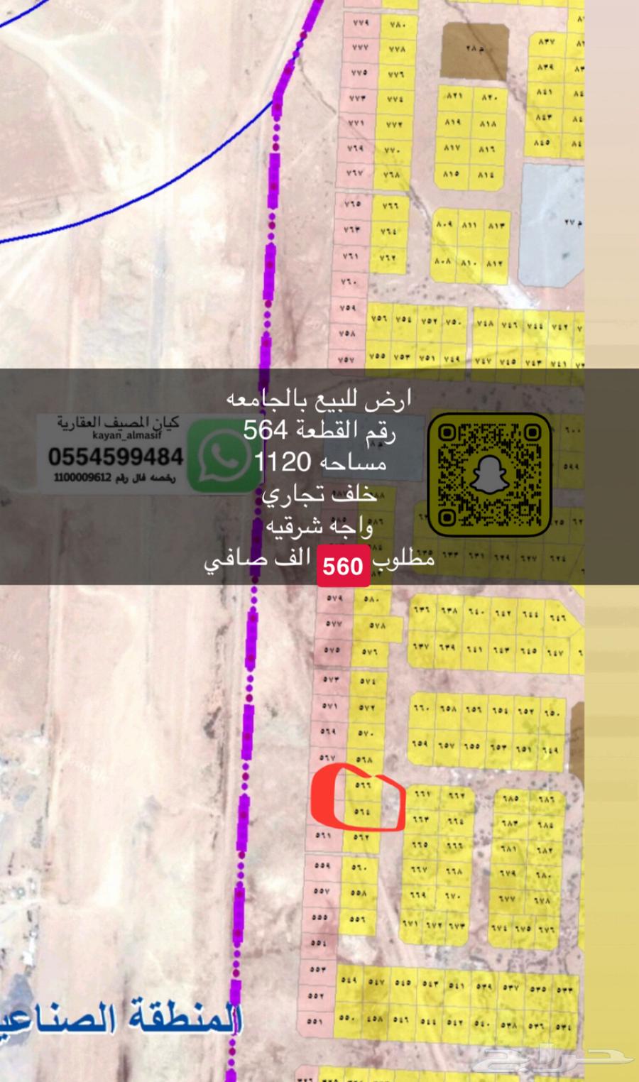 اراضي متنوعة للبيع بالجامعة64594068155394110