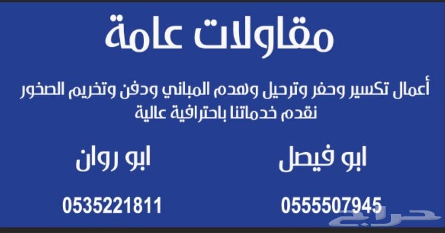 General contracting, mountain crushing, demolition, excavation, relocation, violations, destruction.64594181508099110